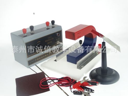 电磁感应演示器J2431 初中物理电磁效应现象教学的利器